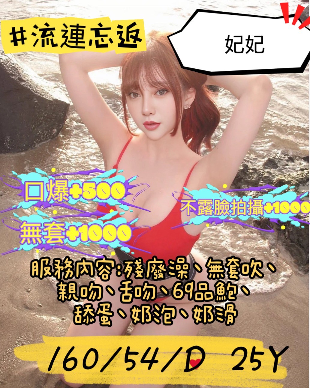 屏東 兼職 錦言 酒店小姐類型 22/166/34F